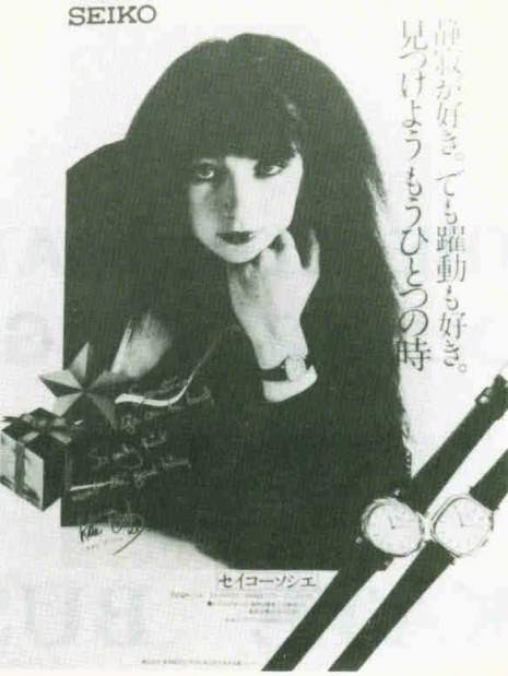 Kate Bush per Seiko in Giappone