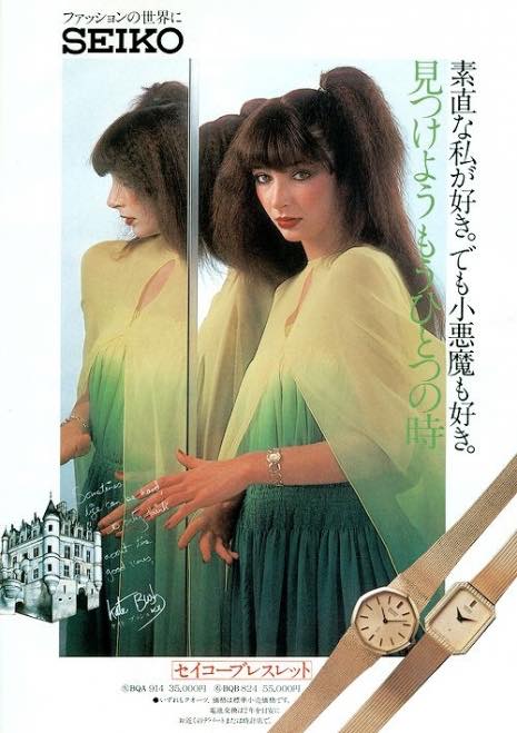 Kate Bush per Seiko in Giappone